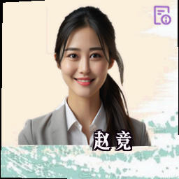 赵竞
